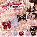 กิ๊บติดผมโบว์ลูกไม้ 1 ชิ้น