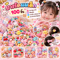 ยางรัดผมขนาดเล็ก คละแบบ 100 ชิ้น