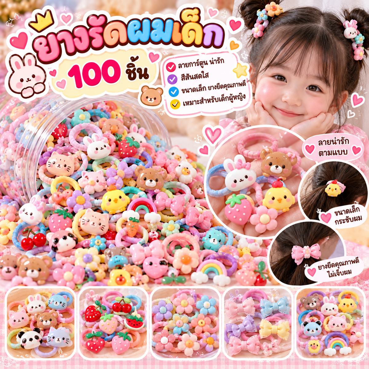 ยางรัดผมขนาดเล็ก คละแบบ 100 ชิ้น