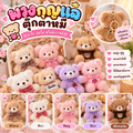 พวงกุญแจหมี